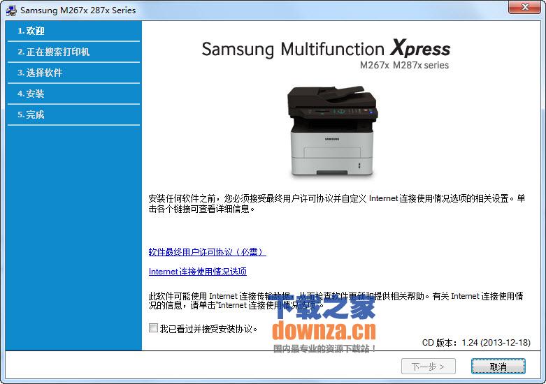 三星M2876HN扫描驱动