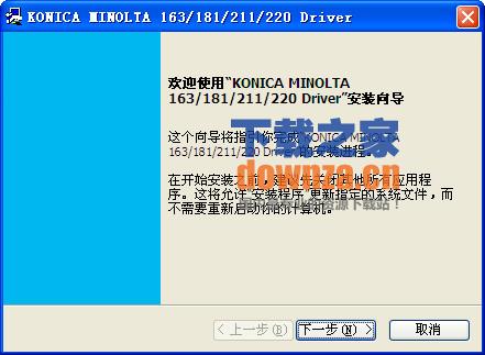 konica minolta 163驱动 for win7