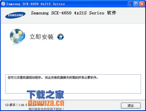 三星scx4650打印机驱动