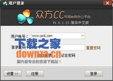 众方cc v1.0.1.13