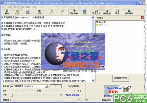 语音朗读精灵(SmartRead)