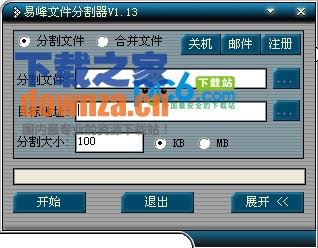 易峰文件分割器
