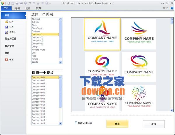 Logo设计软件(EximiousSoft Logo Designer)