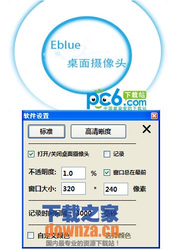 Eblue桌面摄像头