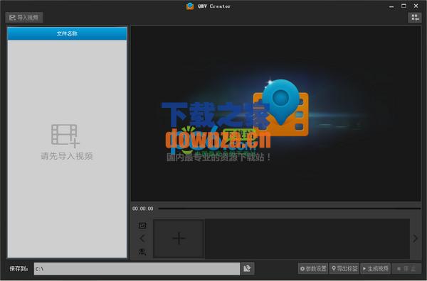 QMV同款标签编辑器(QMV Creator)