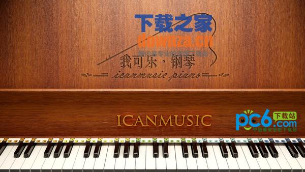 icanmusic