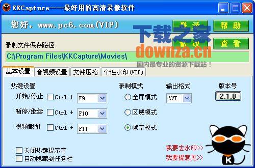 KKCapture免费版