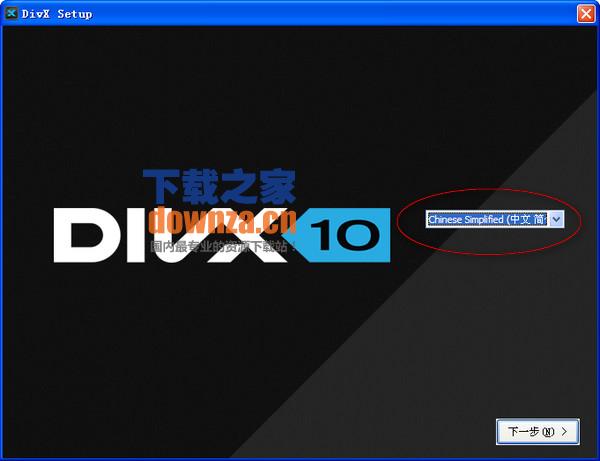 DivX高清视频解码器-DivX