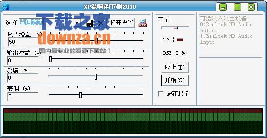 XP混响调节器