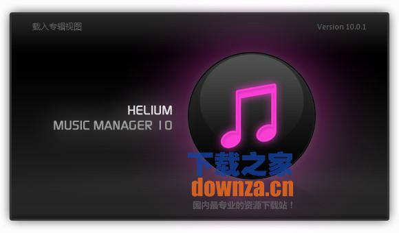 音乐管家(Helium Music Manager)