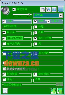 Aura自然音效模拟软件