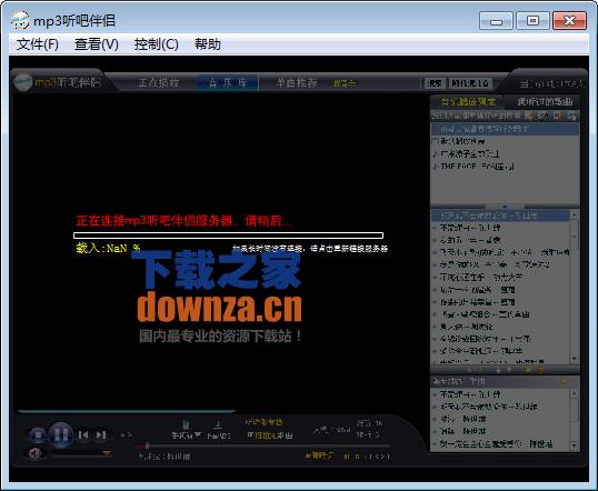 mp3听吧伴侣