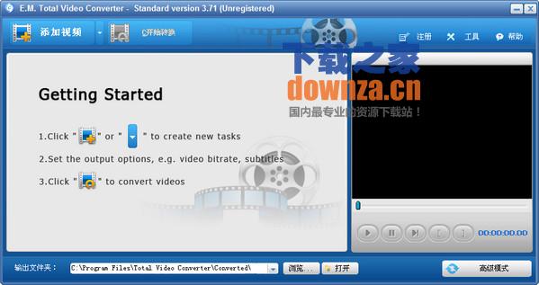 超级转霸(Total Video Converter)