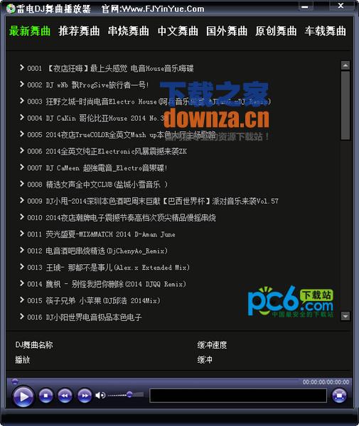 雷电DJ舞曲播放器