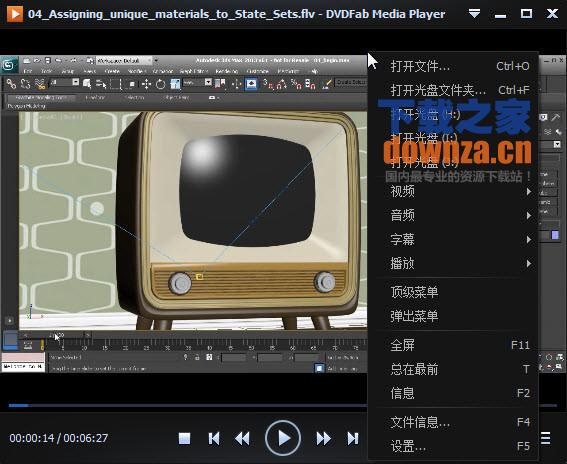 蓝光dvd播放器(DVDFab Media Player)