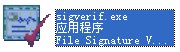 sigverif.exe