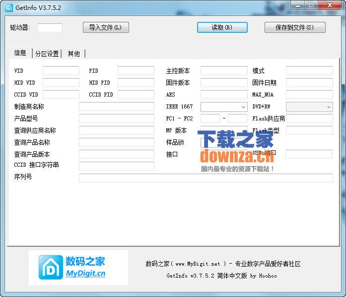 群联主控信息查看器(GetInfo)