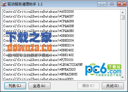 驱动服务清理助手