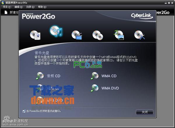 power2go 8