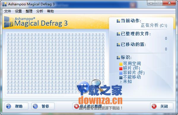 Ashampoo Magical Defrag 快清理磁盘碎片