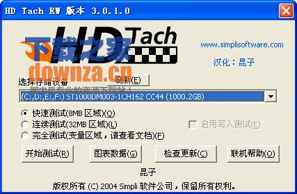 磁盘测试工具(HD Tach RW)