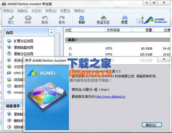 Aomei Partition Assistant Professional Edition