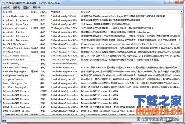 Windows服务管理工具高级版