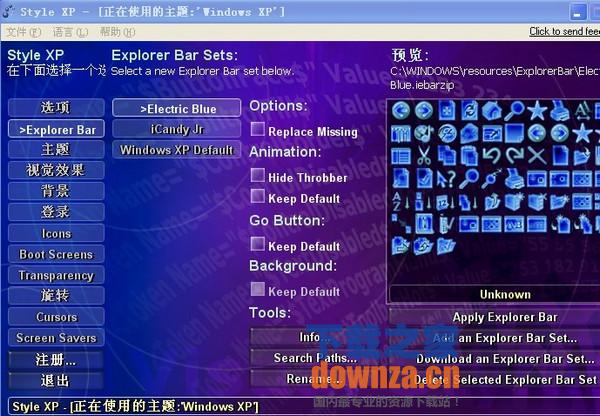 Style XP(桌面主题管理)