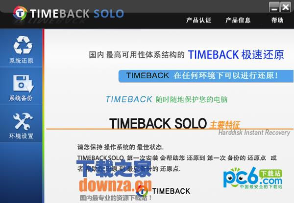 TIMEBACK极速还原