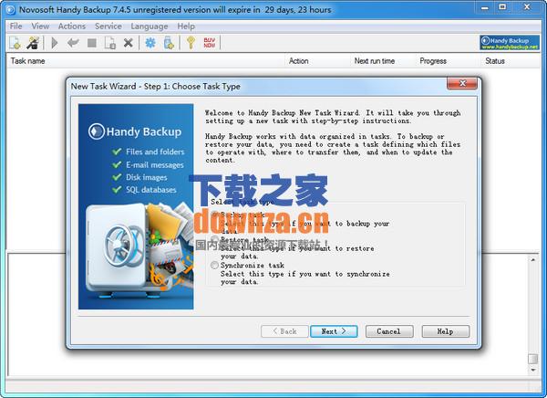 Handy Backup Pro(数据备份)