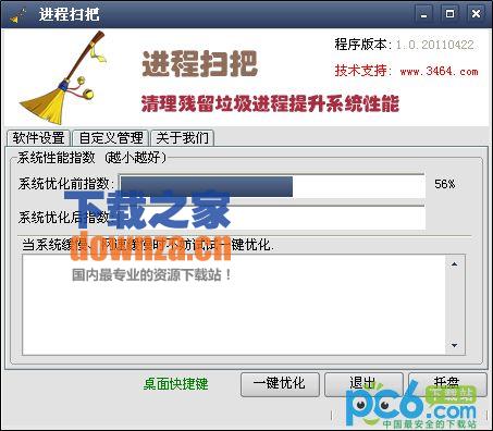 进程扫把 进程扫把