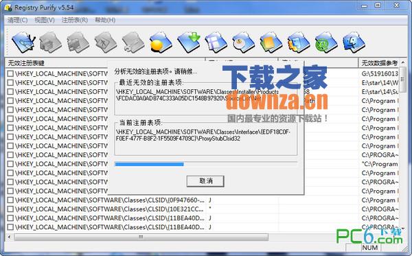 注册表清理软件(Registry Purify)