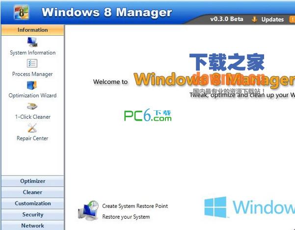 Win8管家(Windows8 Manager)