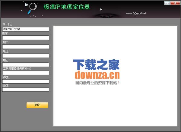 极速IP地图定位器