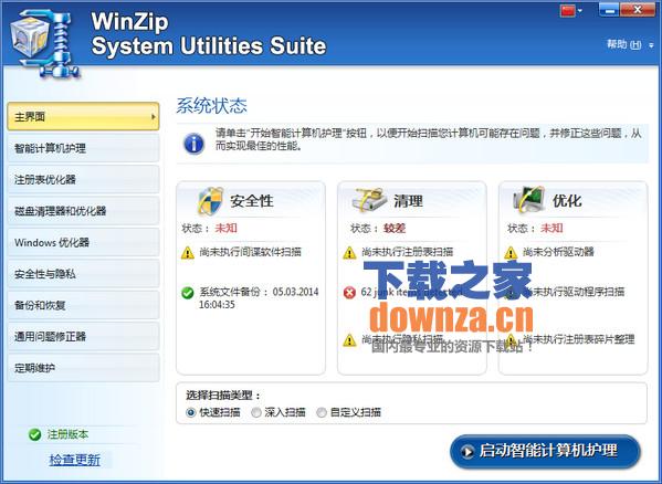 WinZip System Utilities Suite