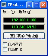 IP地址查询软件(IPaddress)