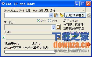 IP地址查询器(Get IP and Host)