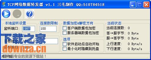 TCP网络数据转发器