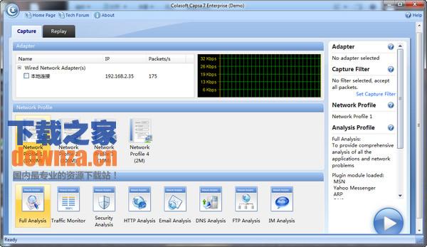 Capsa Packet Sniffer(网络数据包分析)