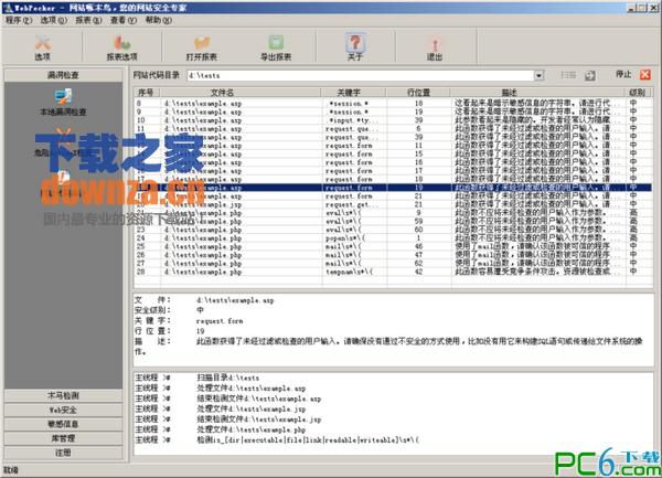 sql注入检测工具(Webpecker)