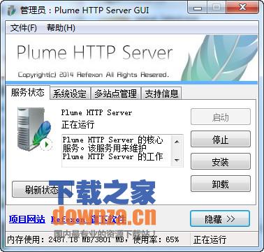 Plume HTTP Server(服务器软件)