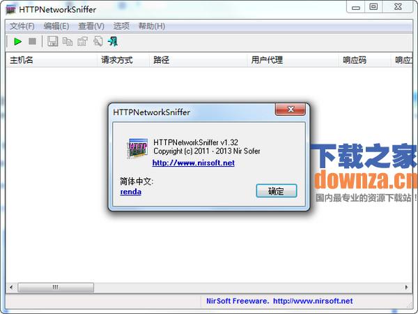 HTTPNetworkSniffer