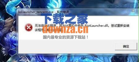 riotlauncher.dll