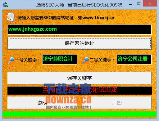 通博seo大师
