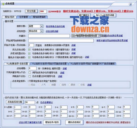 飞鸟排名网站SEO优化软件