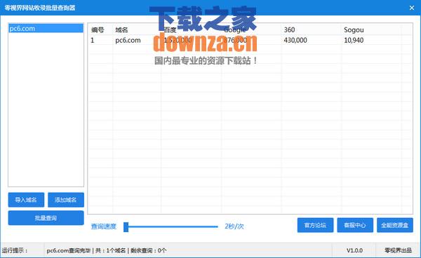 零视界网站收录批量查询器