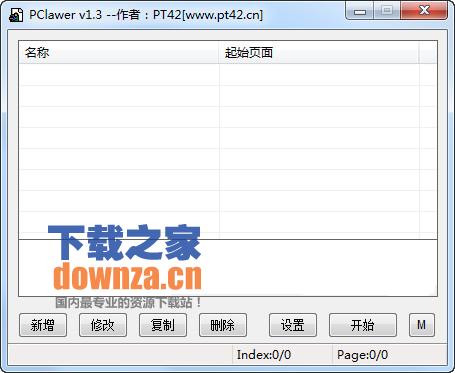 网页抓取工具(PClawer)