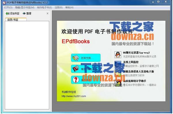 ​﻿多功能PDF阅读器（EPdfBooks）