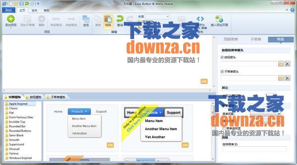 网页按钮菜单制作(Easy Button & Menu Maker Pro)