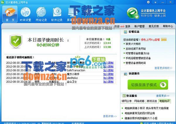 截图